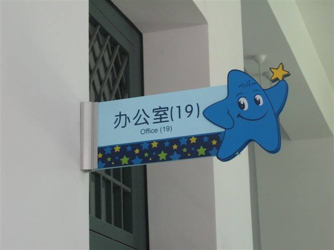 学校标识