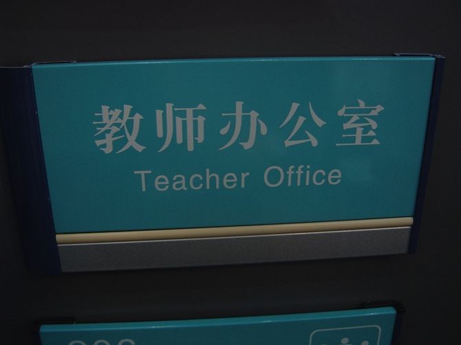 学校标识